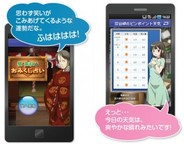 エディア、人気声優がお天気と占い情報を提供するアプリ『萌えテレ』を配信