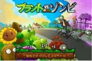 GMO、『プラント vs. ゾンビ for Gゲー』の配信開始-全米No.1ゲームが登場!