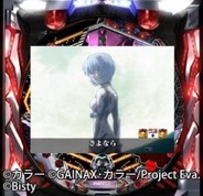 フューチャースコープ、「Pspace」で「CR新世紀エヴァンゲリオン~最後のシ者~」を配信