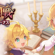 任天堂とCygames、『ドラガリアロスト』で「迎撃戦ログインボーナス」を開催中 各種アイテムや竜輝晶が手に入る