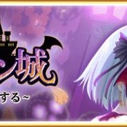 アニプレックス、『マギアレコード』で新イベント「祈りと弔いのハロウィン城 ~生者は惑い死者は黙する~」を23日より開催!