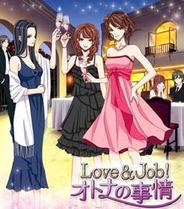 ボルテージ、女性向け恋愛ゲーム「Love&Job! オトナの事情」を公式サイトでリリース