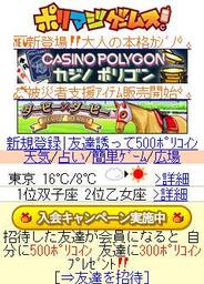 ポリゴンマジック、『ポリマジゲームス』の正式サービス開始