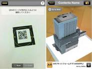 アララ、ARアプリ「ARAPPLI」のアンドロイド版を配信-iPhone版もアップデート