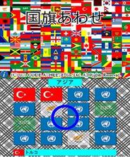 コードアスリート、Androidアプリ「国旗あわせ」を配信-国旗で神経衰弱