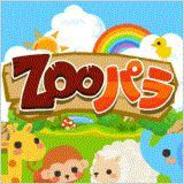 gumi、「Mobage」で『ZOOパラ』の配信開始