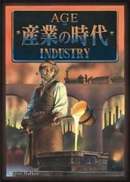 ホビージャパン、本格経済発展ボードゲーム『産業の時代』を5月中旬に発売