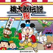 ハドソン、4月18日よりiモード用「桃太郎伝説モバイル」を配信-28日からYahoo!ケータイに対応