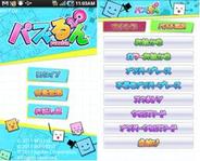 MTI、Androidアプリ『パズるん』の配信開始-8種類・1000問以上のパズルが楽しめる