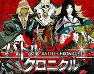 エイチエムシステムズ、「Mobage」で『バトルクロニクル』の配信開始