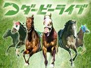 ダーツライブゲームズ、「Mobage」で『ダービーライブ 実名競馬』のサービス開始