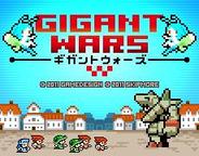 ゲームデザイン、「Mobage」でアクションゲーム『ギガントウォーズ』を配信