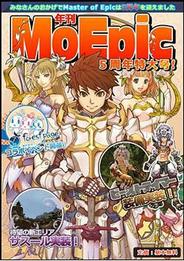 ロッソインデックス、『Master of Epic』で5周年記念イベント・キャンペーンを開催