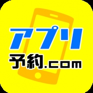 アズアンドコー、スマートフォンアプリの事前予約・登録ができるキュレーションメディア「アプリ予約.com」をリリース