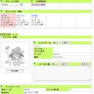 ガンホー、オンラインRPG『ECO』と併設SNSとのデータ連動を開始