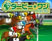 レグザイオン、「Mobage」で競馬シミュレーション『ダービーワン』の配信開始