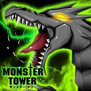 アンダムル、「Mobage」でソーシャルRPG『モンスター†タワー』の提供開始