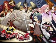 チュンソフト、今春にも「Mobage」で完全新作タイトル『乱世あやかし絵巻』を配信