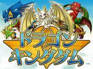 プレミアムエージェンシー、「GREE」で『ドラゴンキングダム』の配信開始