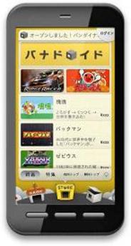 バンダイナムコ、独自のAndroidアプリマーケット『バナドロイド』を開設