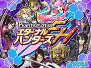 セガ、「Mobage」で『ファンタシースター エターナルハンターズ』の配信開始