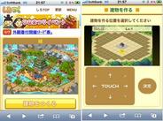 ケイブ、iPhone版『しろつく』の配信開始-大画面で見やすく遊びやすく