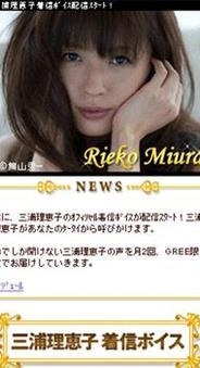 アドウェイズ・エンタテインメント、「GREE」で「三浦理恵子アプリ」の配信開始