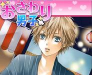 エイチーム、Androidゲームアプリ 「おさわり男子 弟系男子とお祭りデート」の配信開始
