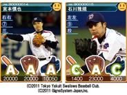 ジグノシステム、mixiアプリ「やきゅーぶ!」でヤクルトの選手カードの販売開始