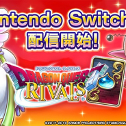 スクエニ、『ドラゴンクエストライバルズ』Switch版の配信開始 スマホ版などとのクロスプレイやセーブデータの共有も
