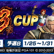 セガ、NET麻雀『MJシリーズ』と『P真・北斗無双 第3章』がコラボ! 全国大会「P真・北斗無双 第3章 CUP」開催