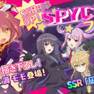 オルトプラス、『リリフレ』で新SSR源モモが登場する新ガチャ「SPYCEフェスガチャ」を開催中! 新イベント「初芽の武器開発~秘密文房具編~」も本日開始!