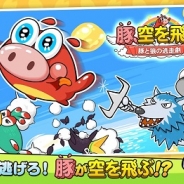 DeNA、Android向け横スクロール型ランナーゲーム『豚、空を飛ぶ』をリリース