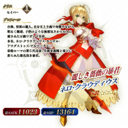 FGO ARCADE PROJECT、『FGO Arcade』で「ネロ・クラウディウス(セイバー)」を14日に実装︕ 「セイバー強化応援キャンペーン」を同時開催