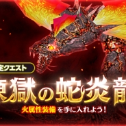 Aiming、異世界ライフRPG『ラピクロ』でイベント「煉獄の蛇炎龍」開始! ガチャ10回分のルビィがもらえるカムバックキャンペーンも