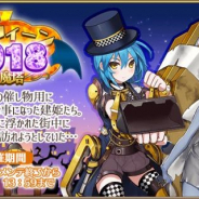 SEモバイル・アンド・オンライン、『毎日こつこつ俺タワー』で建築イベント「ハロウィーン2018in魔塔」を開催 金ガチャに新建姫2人が登場