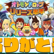 カプコン・モバイル、『オトモンドロップ モンスターハンター ストーリーズ』でリリース半年を記念した大抽選会を開催