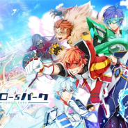 ビーグリー、ダンクハーツが事前登録を実施中のスマホ向けアプリゲーム『ヒーロー’sパーク』のプロジェクトに参画