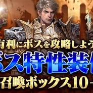 Netmarble Games、『リネージュ2 レボリューション』でボス特性装備が必ず手に入る「ボス特性装備限定召喚ボックス10+1個」を期間限定で販売