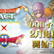 スクエニ、『DQタクト』で『DQII』イベントを2月18日より開催決定! サマルトリアの王子「トンヌラ」とムーンブルクの王女「プリン」が登場!