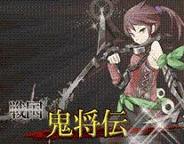 UN2B、「Mobage」で戦国RPG『戦国鬼将伝』の配信開始