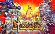 アカツキ、『絆のファンタジア』で5月末よりイベント「試練の魔塔」を実施