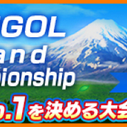 フォワードワークス、『みんゴル』で第7回 「みんゴルグランドチャンピオンシップ」を3日より開催
