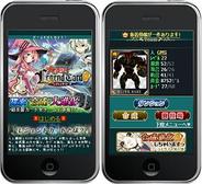 GMS、スマートフォン版『大争奪!!レジェンドカード』の提供開始