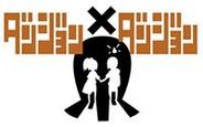 BEFOOL、「GREE」でダンジョン探索RPG「ダンジョン×ダンジョン」の配信開始