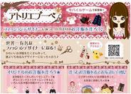 プーペガール、「Amebaモバイル」で、デザイナー体験ゲーム「アトリエプーペ」の提供開始