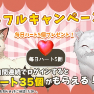 in Motion、『ねこ島日記』で毎日ハートを5個プレゼントする「ハートフルキャンペーン」を開催!