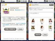 ミクシィ、SAP向けに「mixi Android SDK」の提供開始-Androidクライアントアプリの開発が可能に