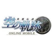 ファルコムとソネット、オンラインRPG『空の軌跡オンラインMobile』でイベントを開催