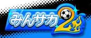 ngi group、「Mobage」でサッカーシミュレーションゲーム「みんサカ2」の提供開始